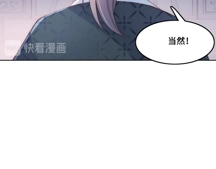 第124话 墨临渊奶狗撒娇 第69页