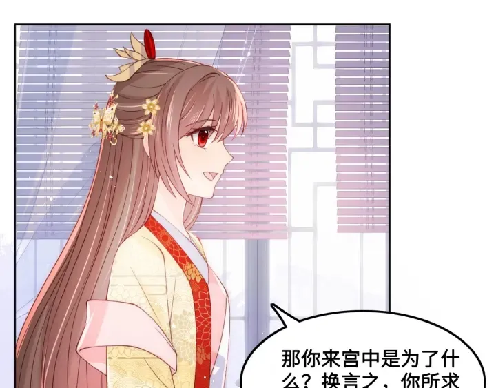 第124话 墨临渊奶狗撒娇 第70页