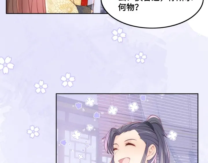 第124话 墨临渊奶狗撒娇 第71页