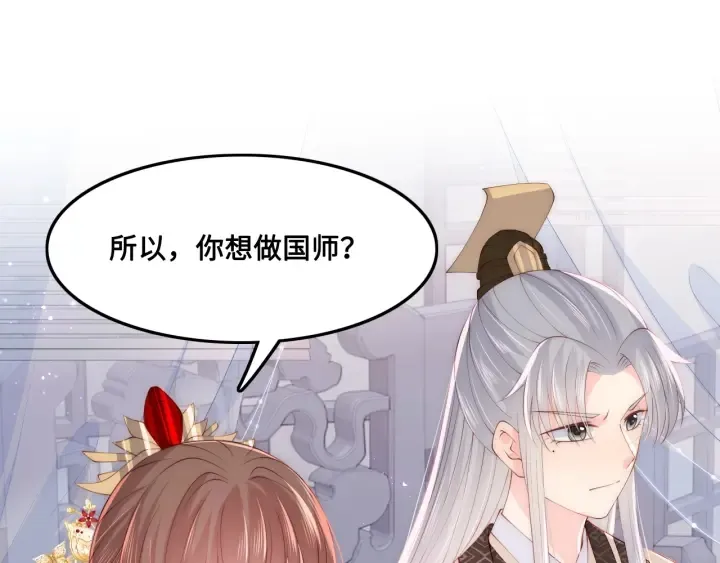 第124话 墨临渊奶狗撒娇 第74页