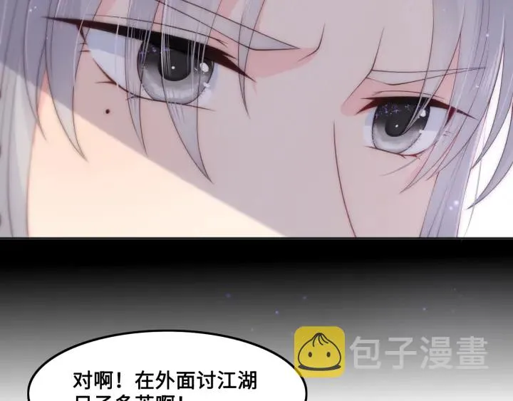 第124话 墨临渊奶狗撒娇 第77页