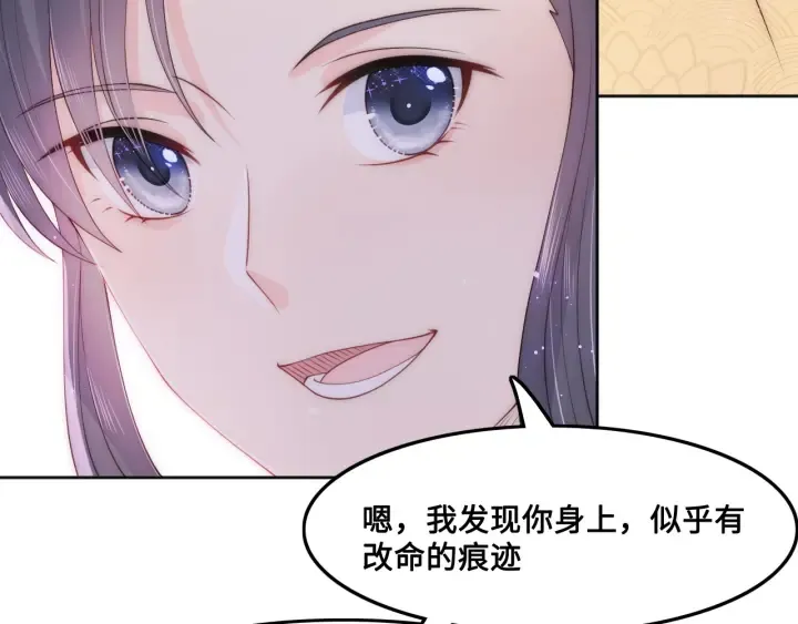 第124话 墨临渊奶狗撒娇 第87页