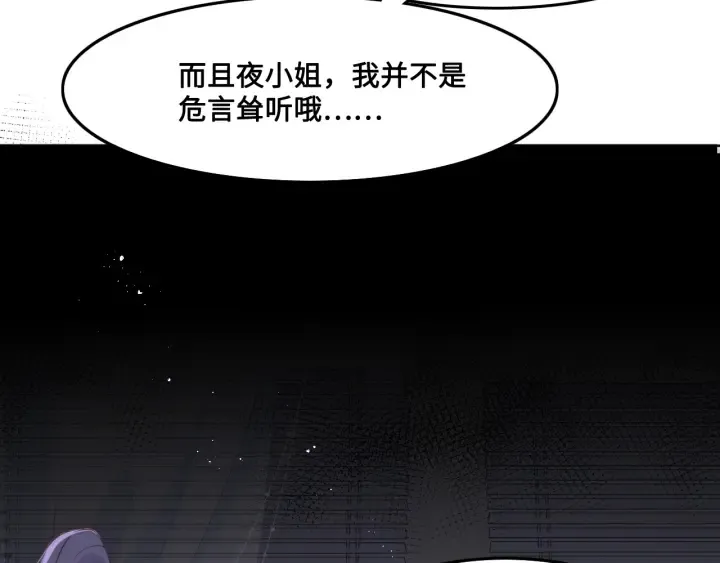 第124话 墨临渊奶狗撒娇 第88页