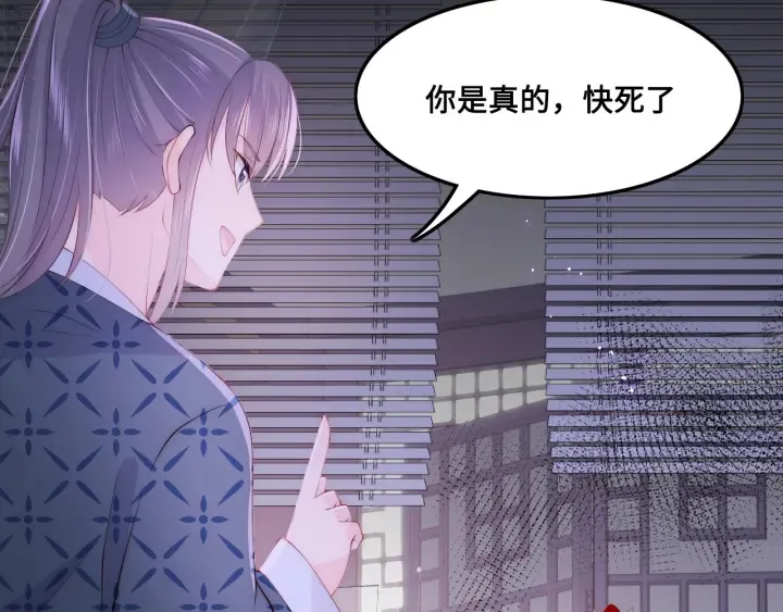 第124话 墨临渊奶狗撒娇 第89页