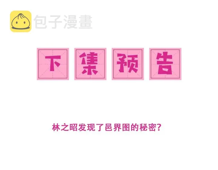 第124话 墨临渊奶狗撒娇 第92页