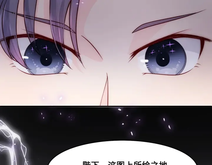 第124话 墨临渊奶狗撒娇 第96页