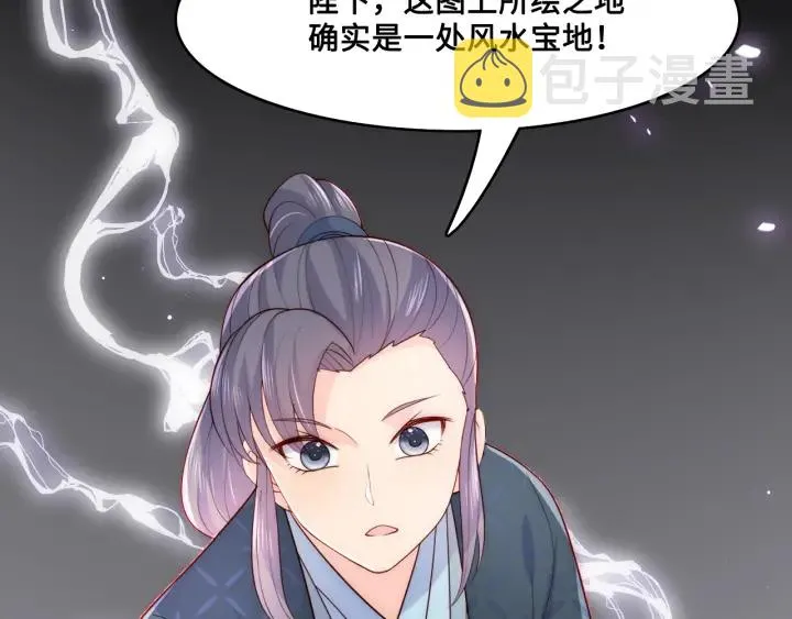 第124话 墨临渊奶狗撒娇 第97页