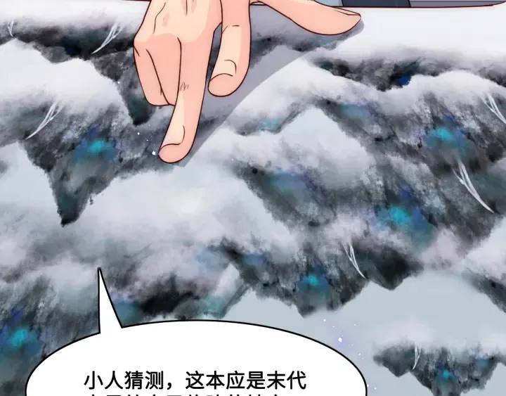 第124话 墨临渊奶狗撒娇 第99页