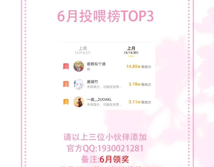 第124话 墨临渊奶狗撒娇 第102页