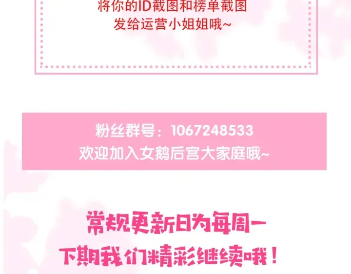 第124话 墨临渊奶狗撒娇 第103页