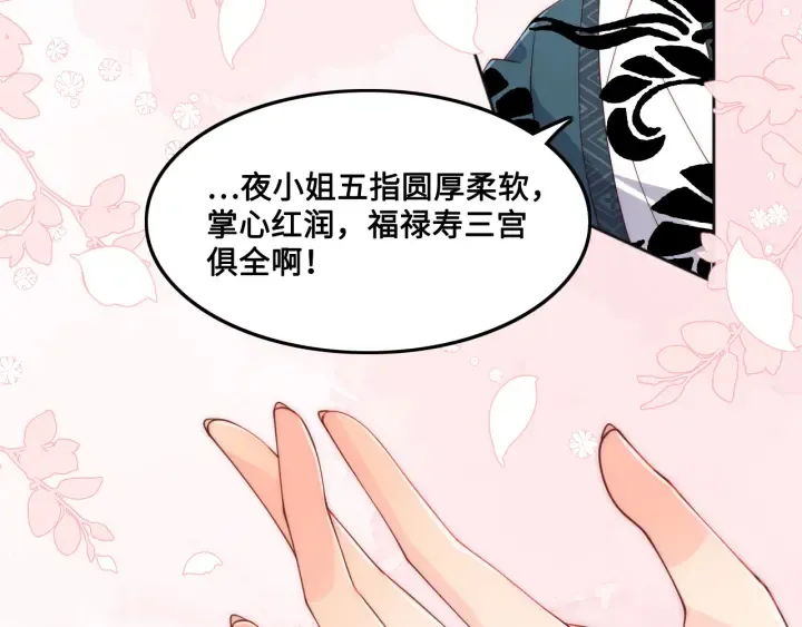 第123 将死之人 第6页