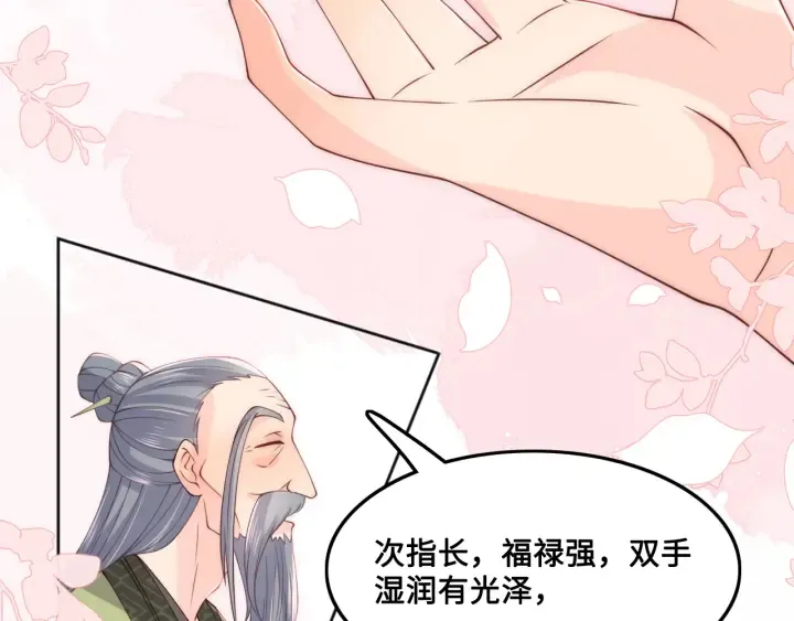 第123 将死之人 第7页