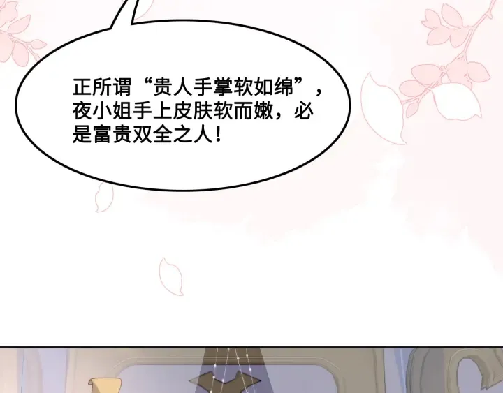 第123 将死之人 第9页