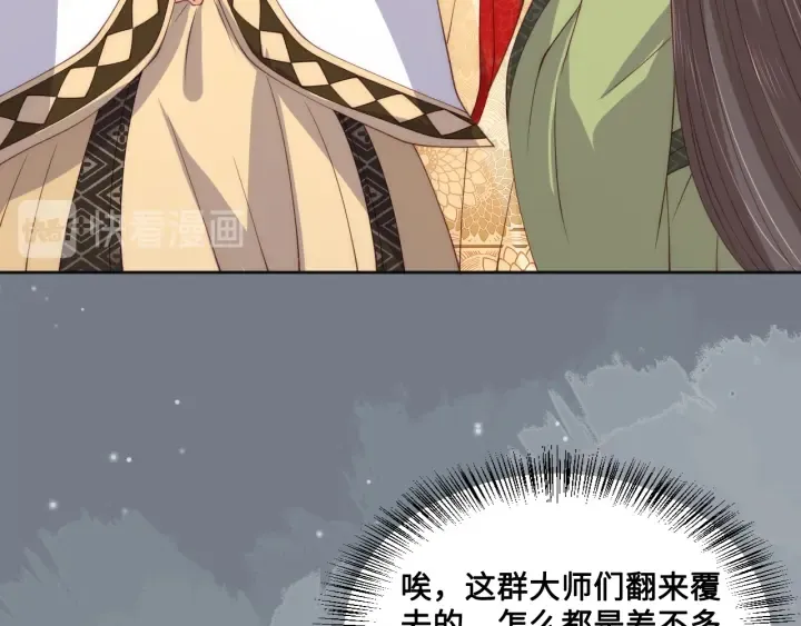 第123 将死之人 第11页
