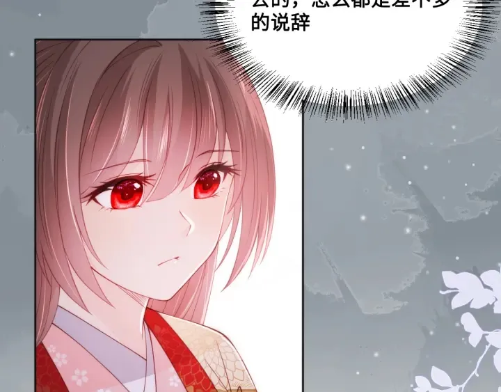 第123 将死之人 第12页