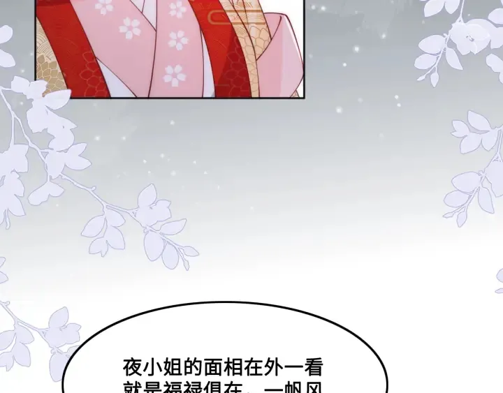 第123 将死之人 第13页