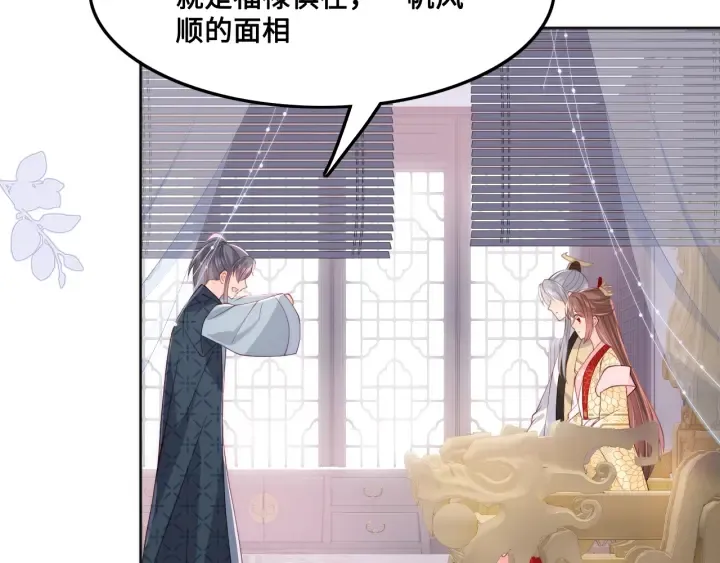 第123 将死之人 第14页