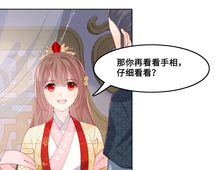 第123 将死之人 第16页