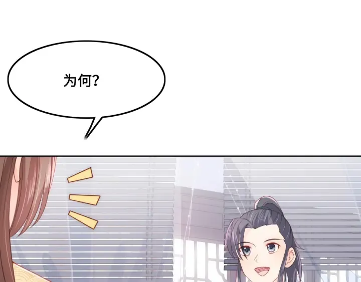 第123 将死之人 第19页
