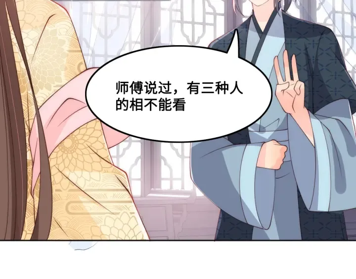 第123 将死之人 第20页