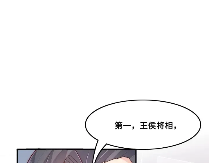 第123 将死之人 第22页