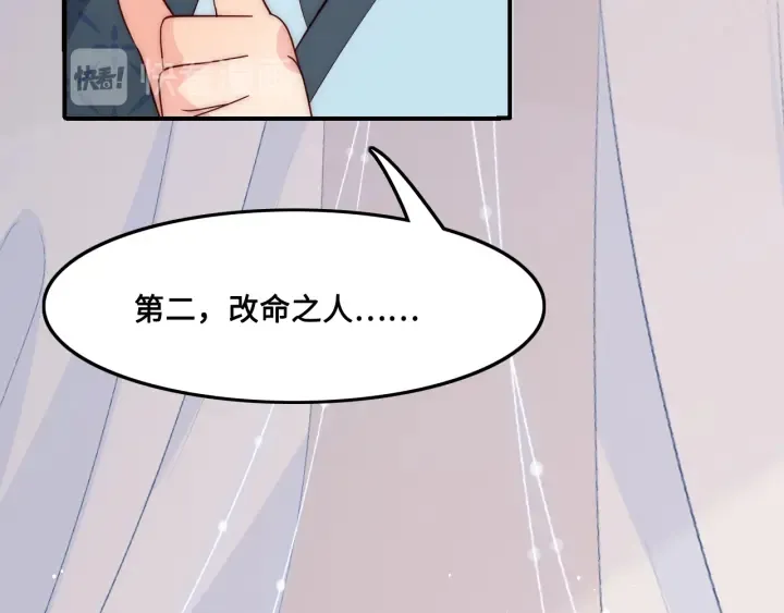 第123 将死之人 第24页