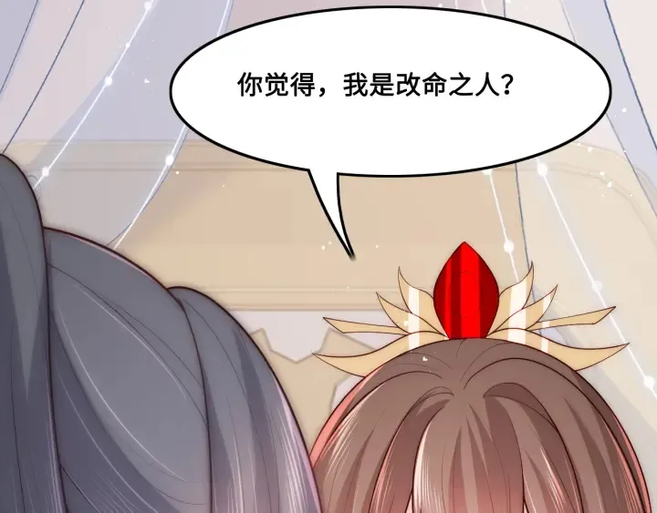 第123 将死之人 第25页