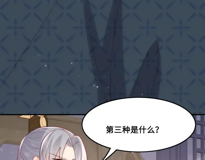 第123 将死之人 第28页