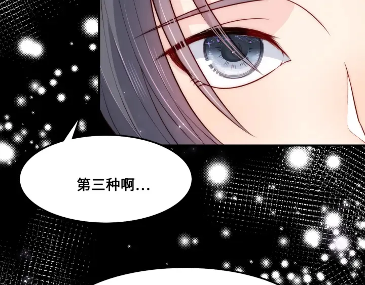第123 将死之人 第31页