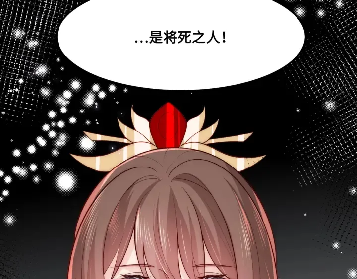第123 将死之人 第32页