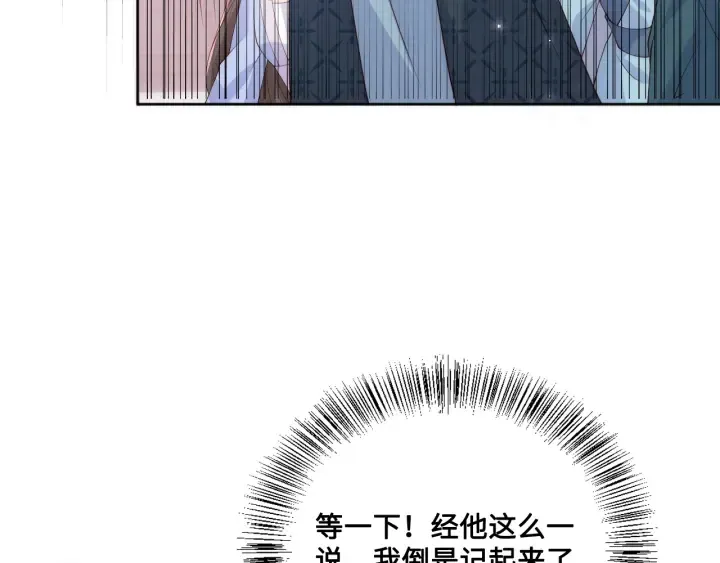 第123 将死之人 第43页