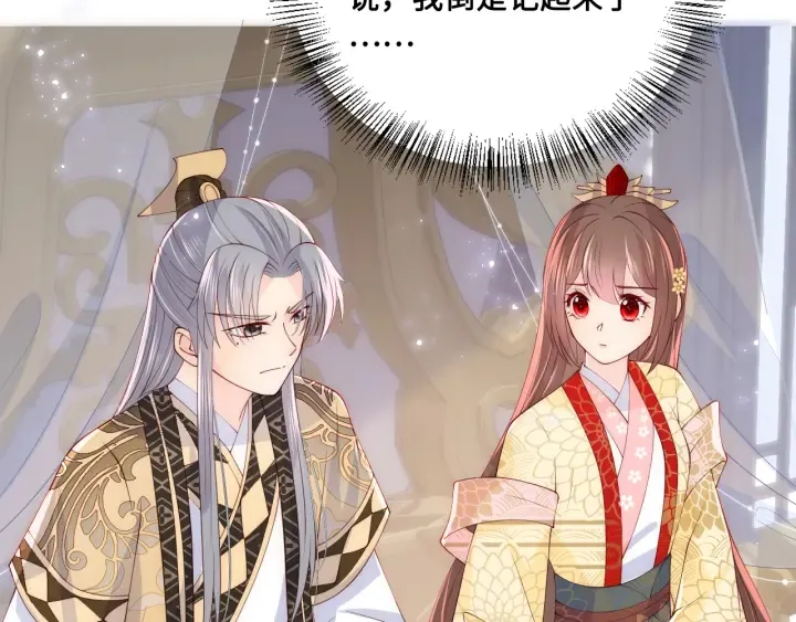 第123 将死之人 第44页