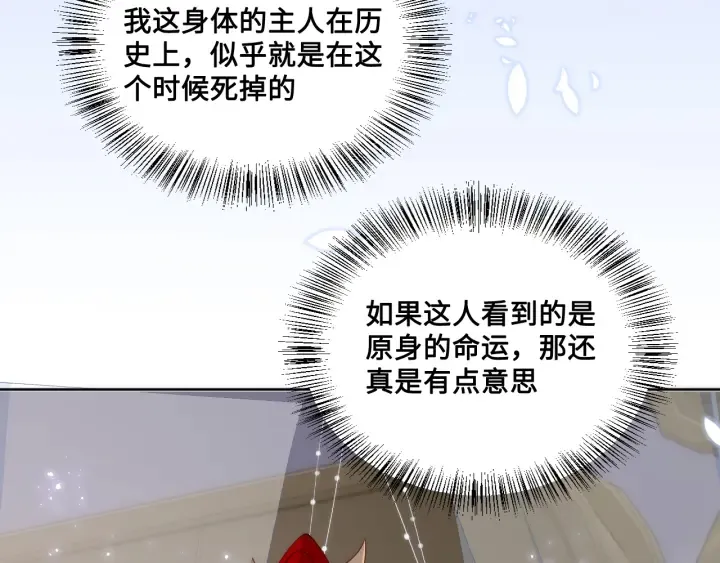 第123 将死之人 第46页