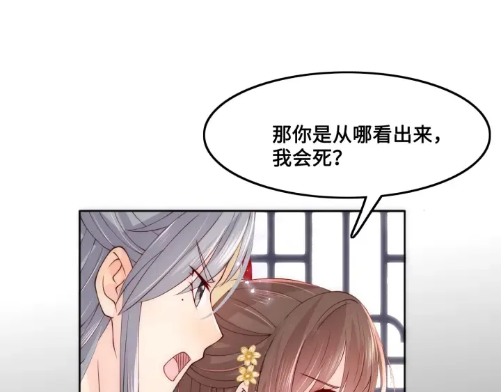 第123 将死之人 第51页