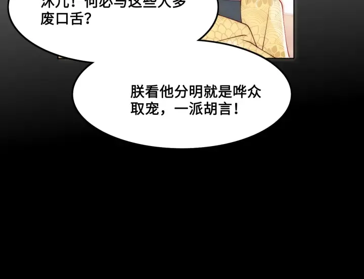 第123 将死之人 第53页