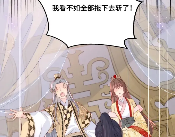 第123 将死之人 第55页