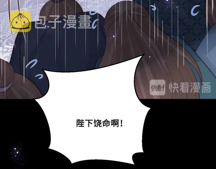 第123 将死之人 第57页