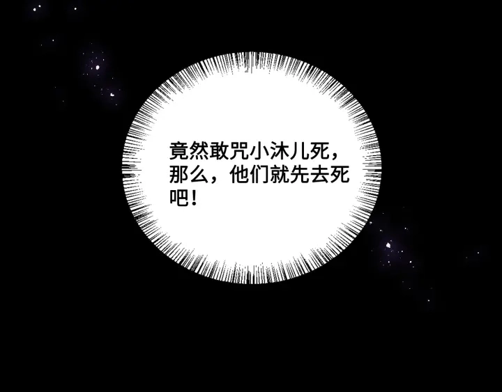 第123 将死之人 第58页