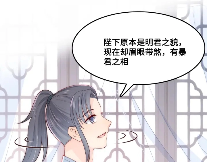 第123 将死之人 第61页