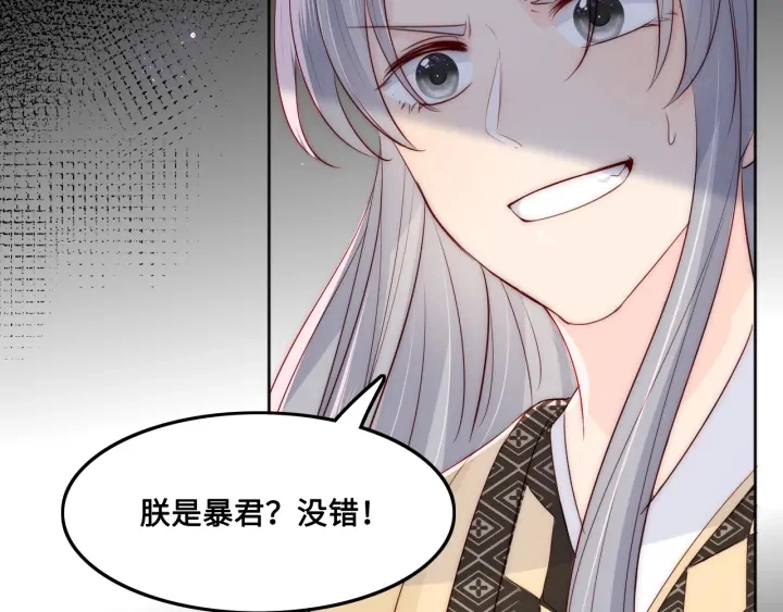 第123 将死之人 第64页