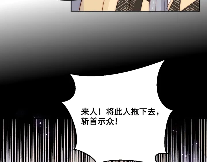 第123 将死之人 第65页