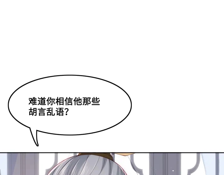 第123 将死之人 第71页
