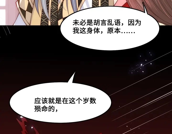 第123 将死之人 第73页
