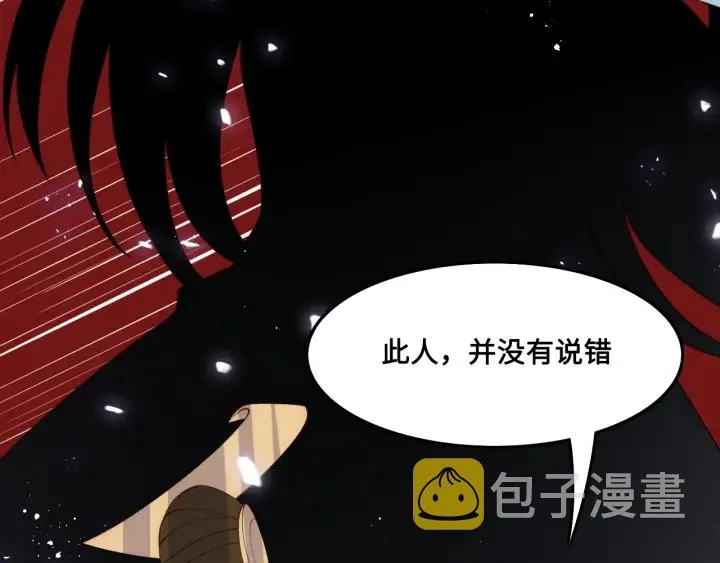 第123 将死之人 第75页