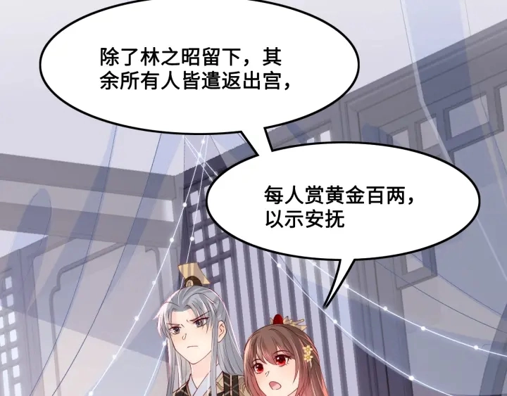 第123 将死之人 第80页
