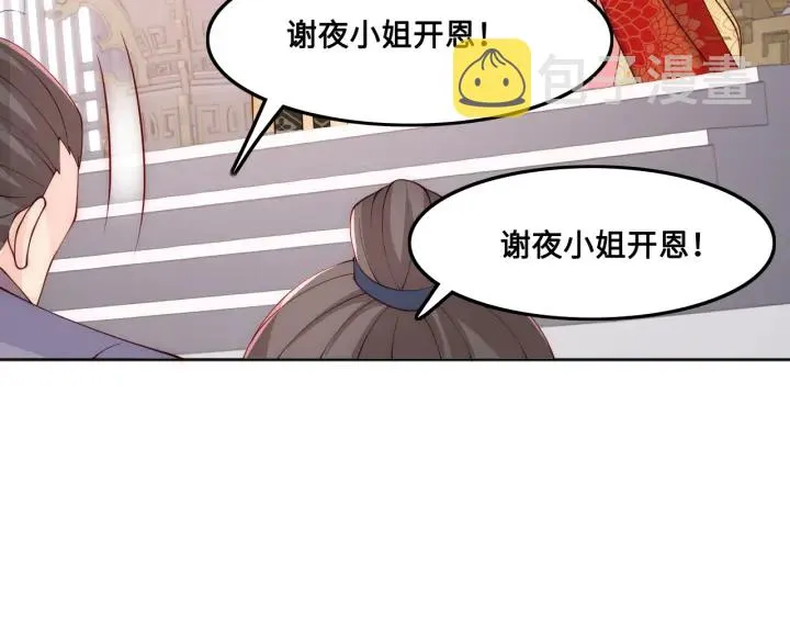 第123 将死之人 第82页