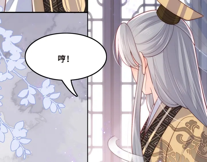 第123 将死之人 第88页