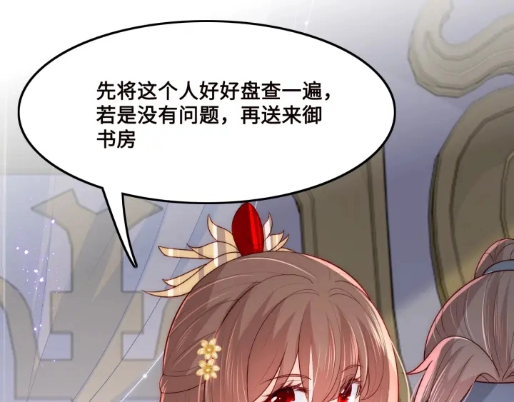 第123 将死之人 第93页