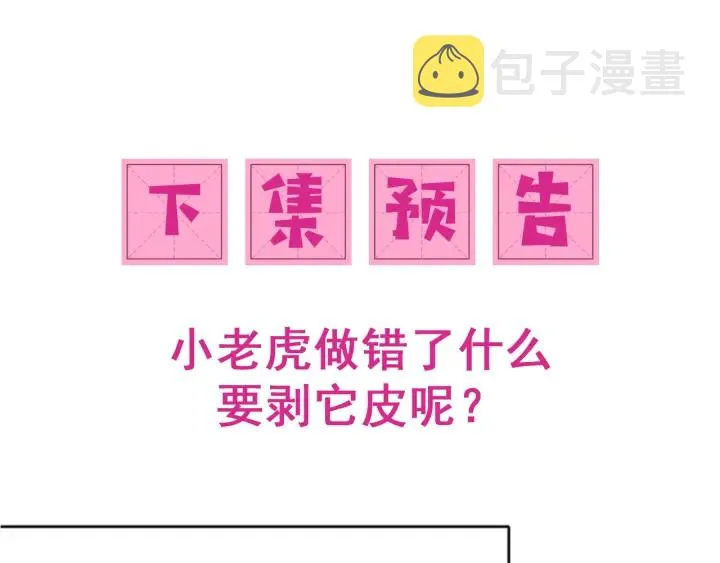 第123 将死之人 第101页