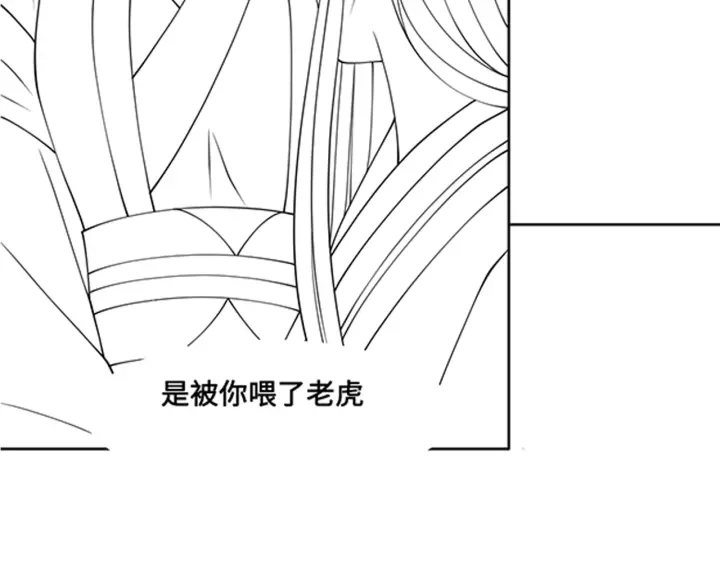 第123 将死之人 第103页